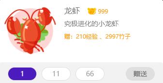龙虾福利.jpg 熊猫tv娜娜sweet龙虾福利视频百度云  ASMR娜娜sweet 娜娜sweet龙虾福利 第2张