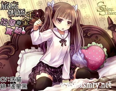 silver shiny百度云ASMR音频4部打包下载