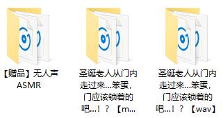 音声类别.jpg 双人掏耳朵-采耳助眠3d音频14首  ASMR掏耳 掏耳音频下载 第5张