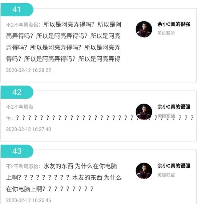 LOL余小C电脑中藏周淑怡写真，“本尊前来问罪，C皇直言我一朋友弄的”，你怎么看？  本尊 问罪 中藏 直言 前来 第3张