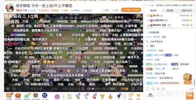 张大仙未开播先送礼，给各大主播狂刷礼物，网友调侃：这是拜山门，你怎么看？  大仙 山门 开播 送礼 调侃 第4张