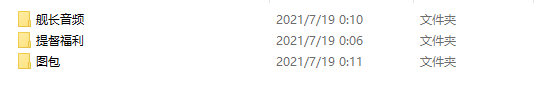 QQ图片20210725115601.png asmr B站仙姬福利包 2.11GB ASMR福利 ASMR舔耳 ASMR催眠 ASMR娇喘 ASMR大尺度 第4张 QQ图片20210725115601.png asmr B站仙姬福利包 2.11GB ASMR福利 ASMR舔耳 ASMR催眠 ASMR娇喘 ASMR大尺度 第4张