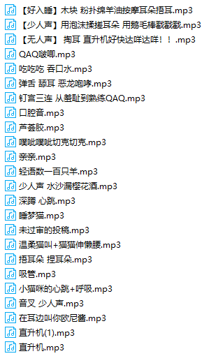 QQ图片20220203095450.png B站软糖小悦 未公开视频音频合集 916mb ASMR福利 ASMR舔耳 ASMR催眠 ASMR娇喘 ASMR大尺度 第3张 QQ图片20220203095450.png B站软糖小悦 未公开视频音频合集 916mb ASMR福利 ASMR舔耳 ASMR催眠 ASMR娇喘 ASMR大尺度 第3张