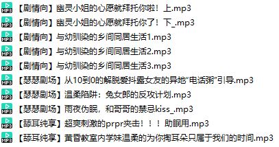 11捕获.JPG B站五月织姬 9月舰礼盛夏系列音声 10V 528MB  第2张