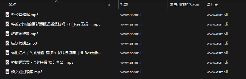 屏幕截图 2025-11-13 213201.png B站桥桥超温柔 9月舰长旅馆老板娘等 7MP3 600MB  第2张