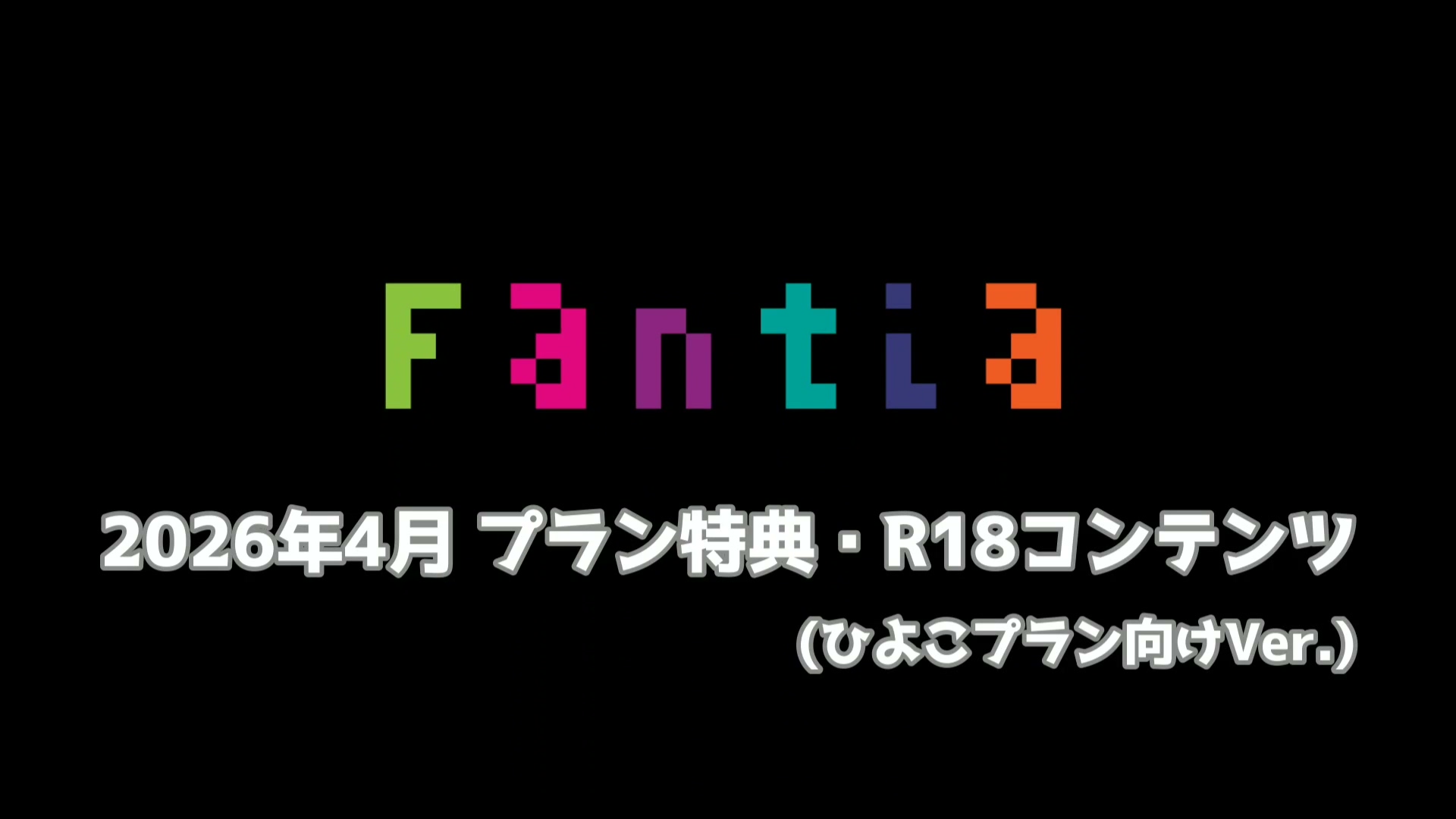 網野ぴこん 4月特典雏鸟萌系企划 400MB